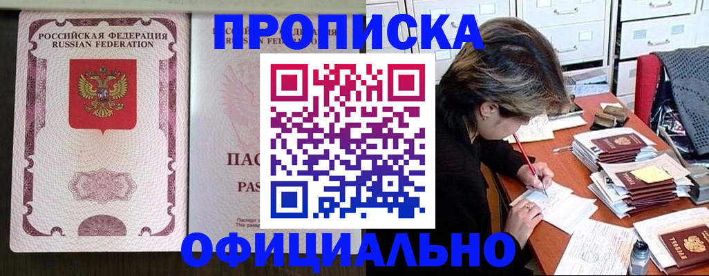 временная регистрация в Чебоксарах