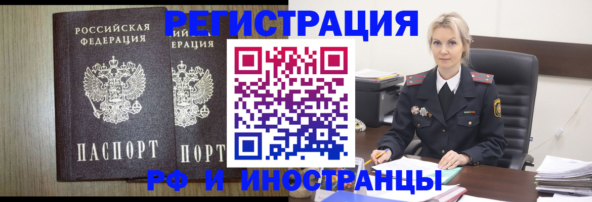 временная регистрация госуслуги в Чебоксарах